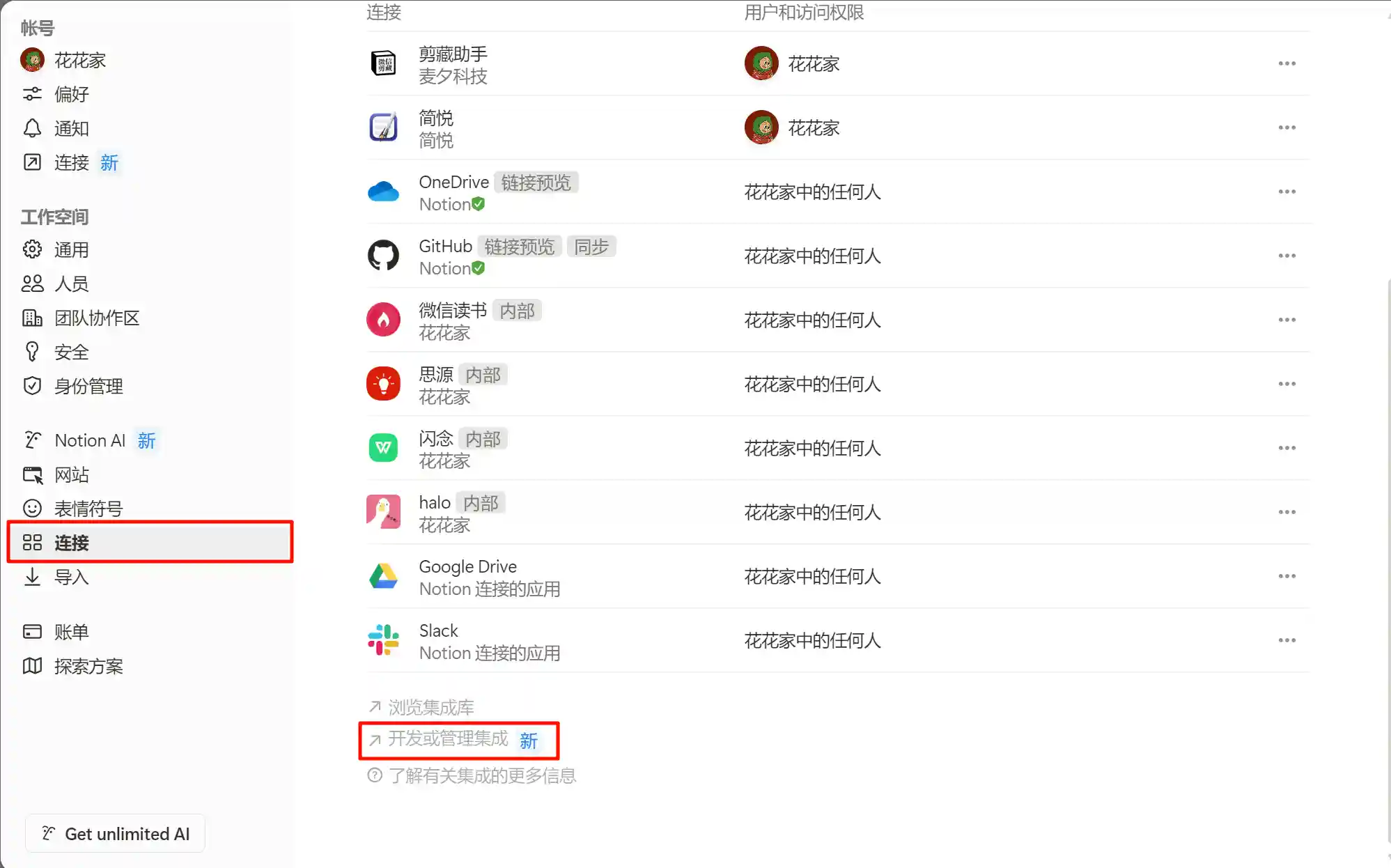 notion文章同步wordpress—Elog