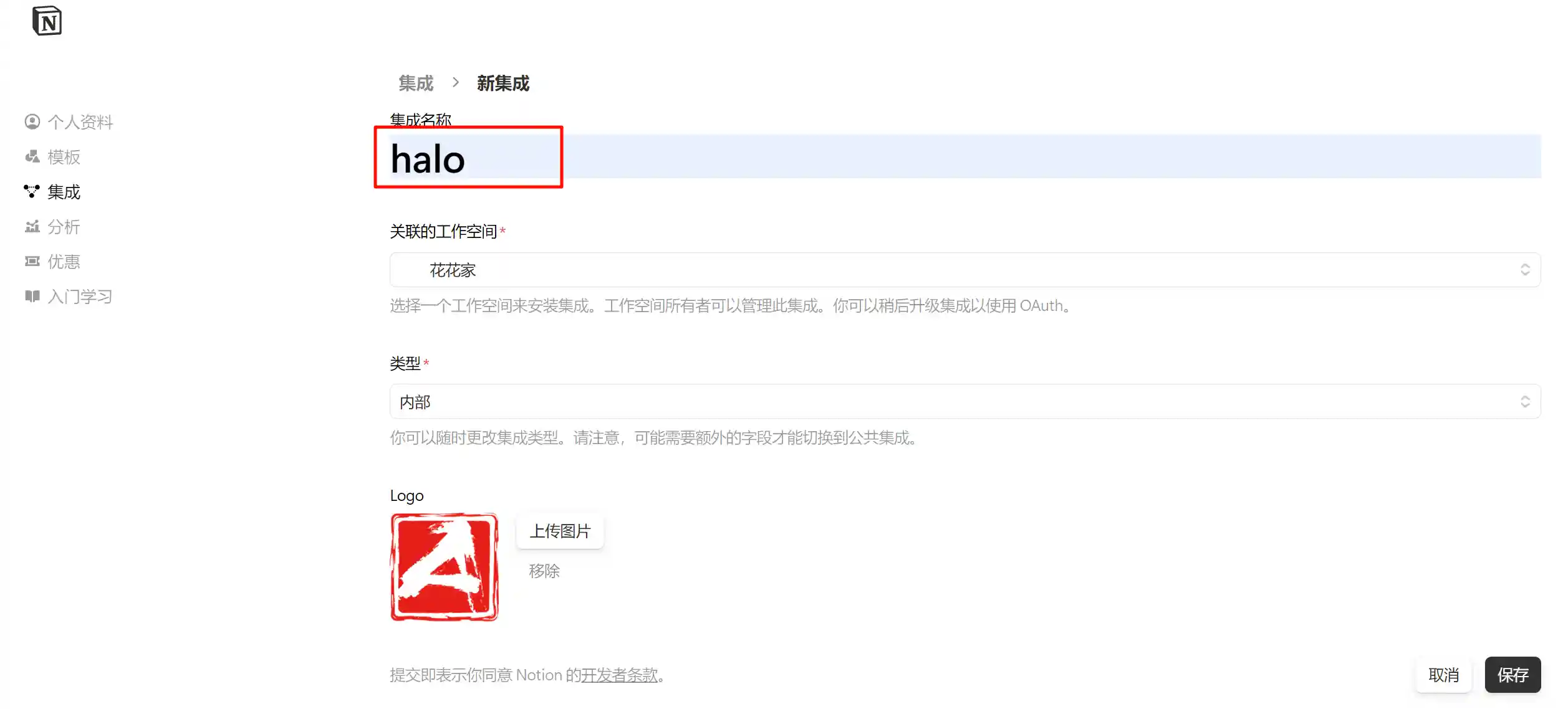 notion文章同步wordpress—Elog